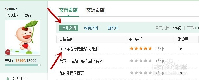 如何将文档上传至百度文库