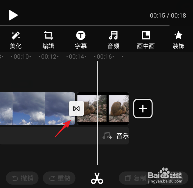 怎么把两个视频拼在一起