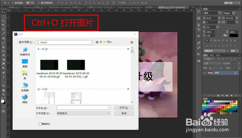 如何解除PS的图层锁定？
