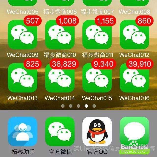 加粉攻略 微商加人正确方法