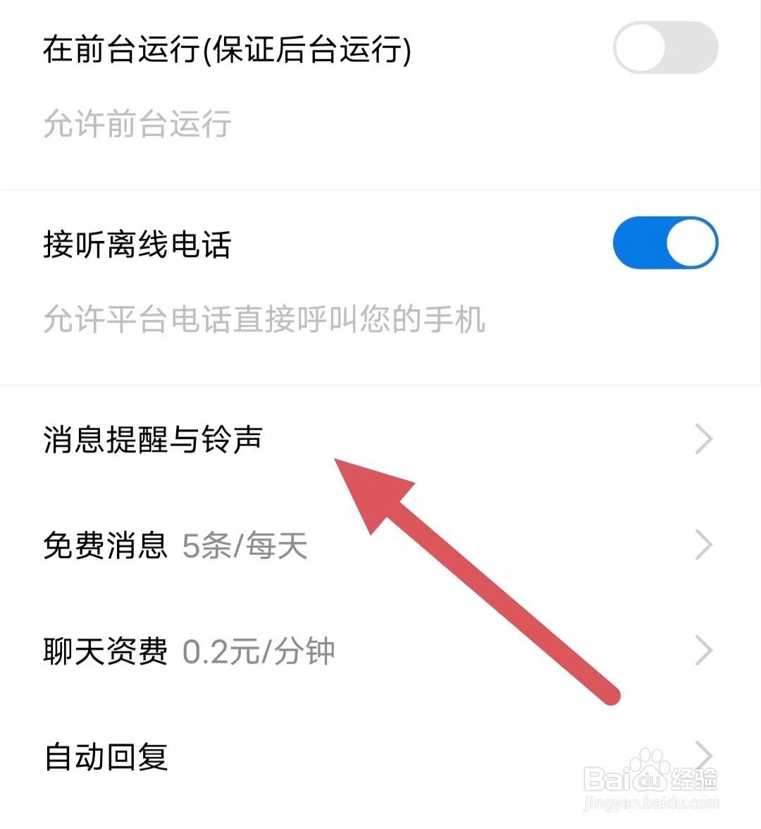 云倾诉如何开启屏幕顶部横幅显示