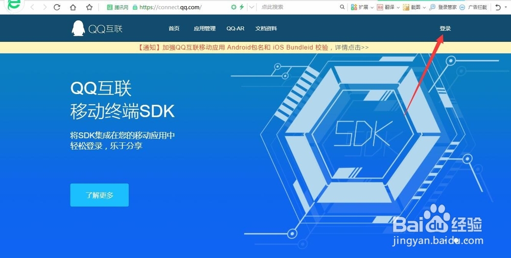 怎么取消QQ授权
