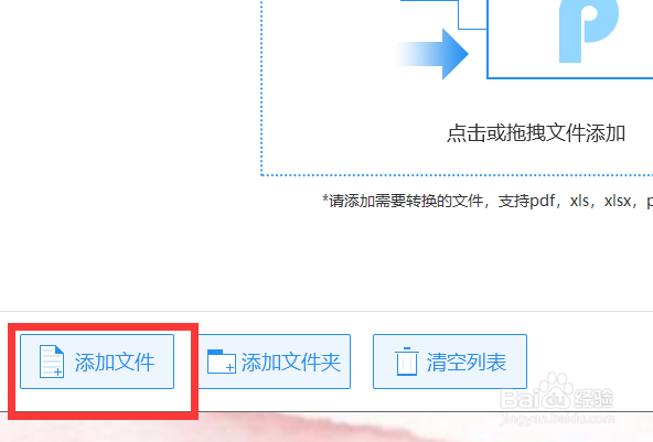 caj文件转换成word文档的软件