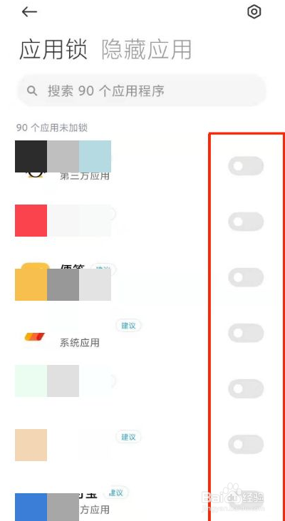 红米k40应用锁如何设置