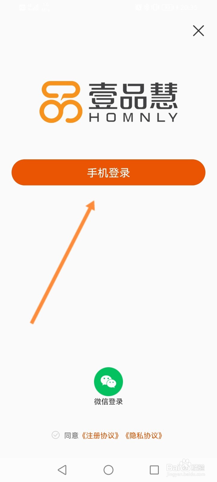中燃慧生活app缴费步骤