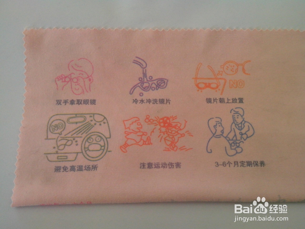 眼镜怎么擦干净