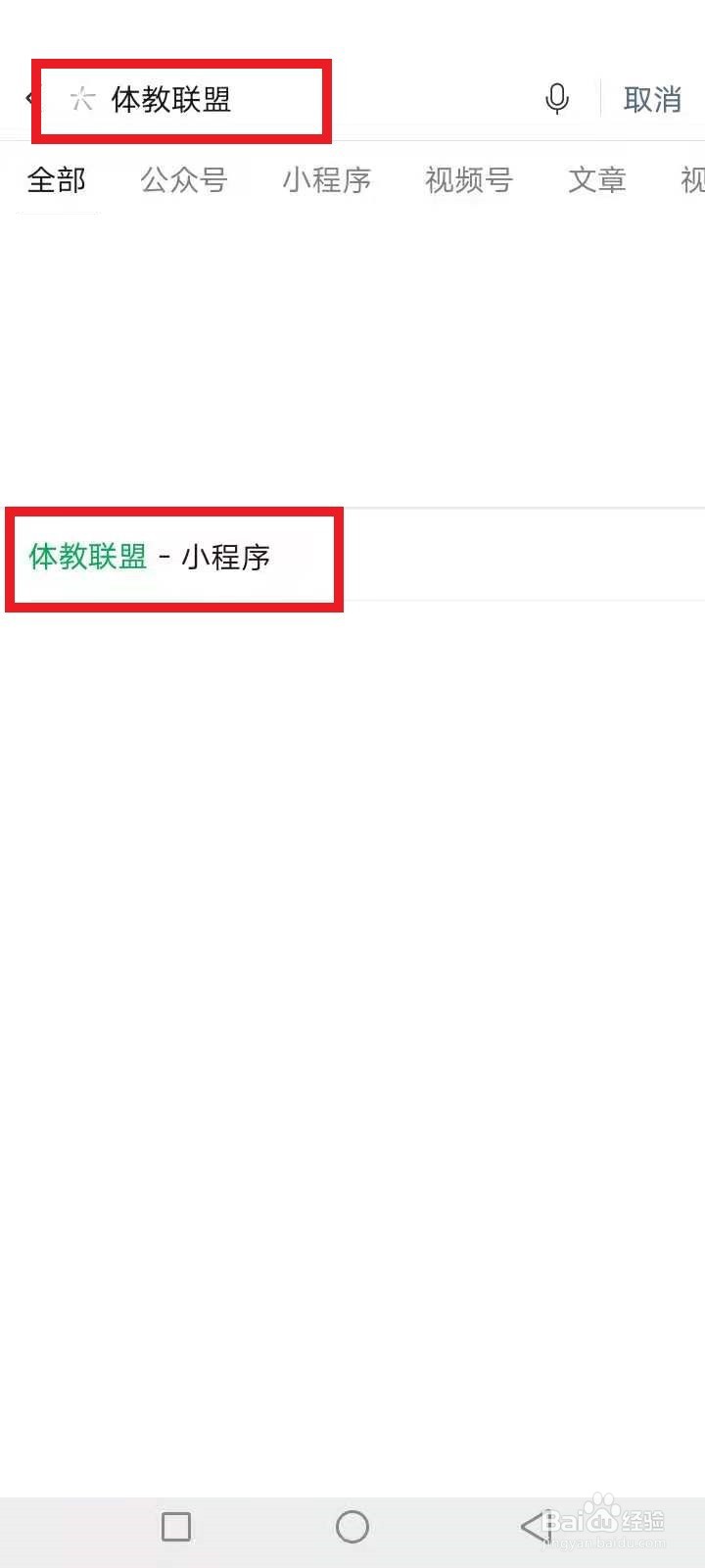 体教联盟怎么退款
