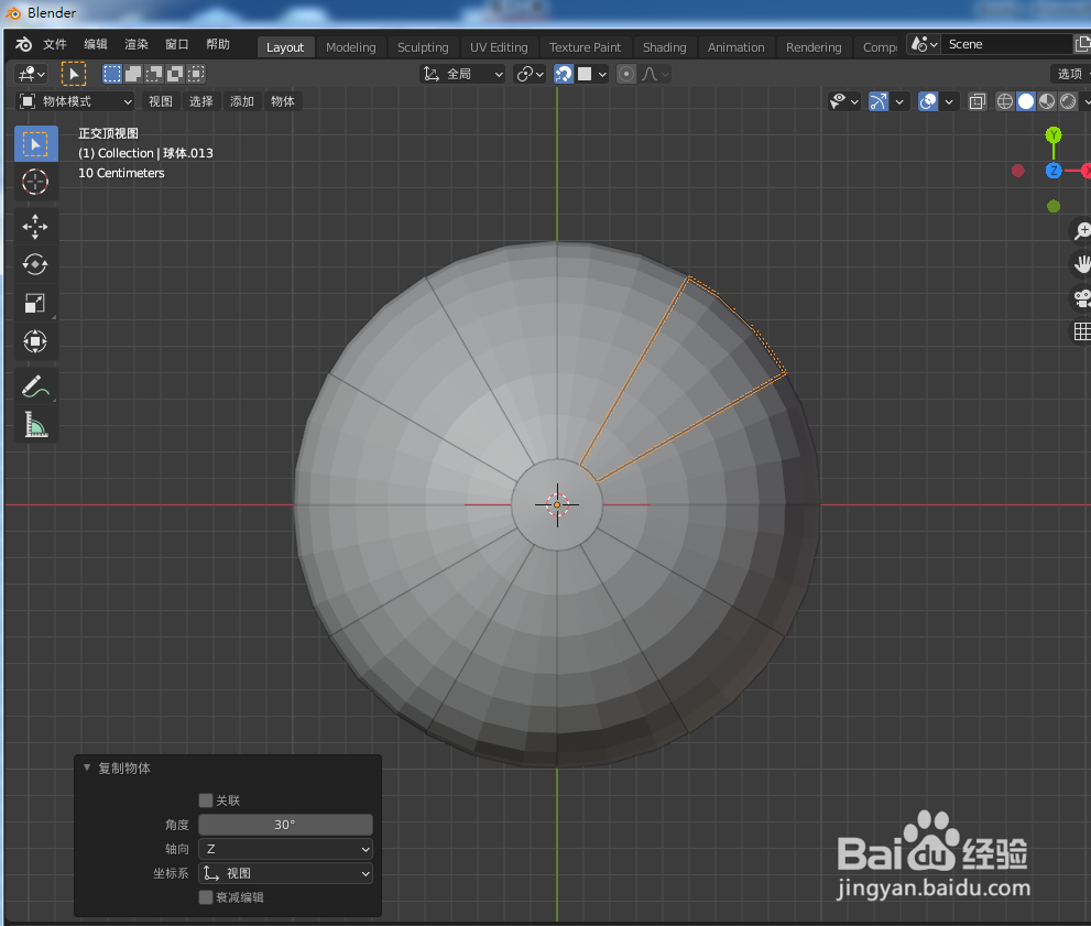 在blender2.9如何画皮球
