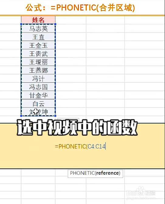 excel小技巧——合并单元格并保留内容