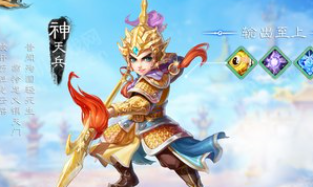 大话西游手游阻止天兵怎么过