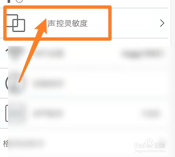 声控灯怎么调灵敏度?