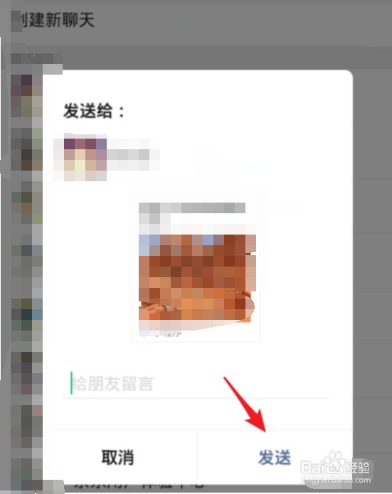 小米米家怎么共享设备给他人