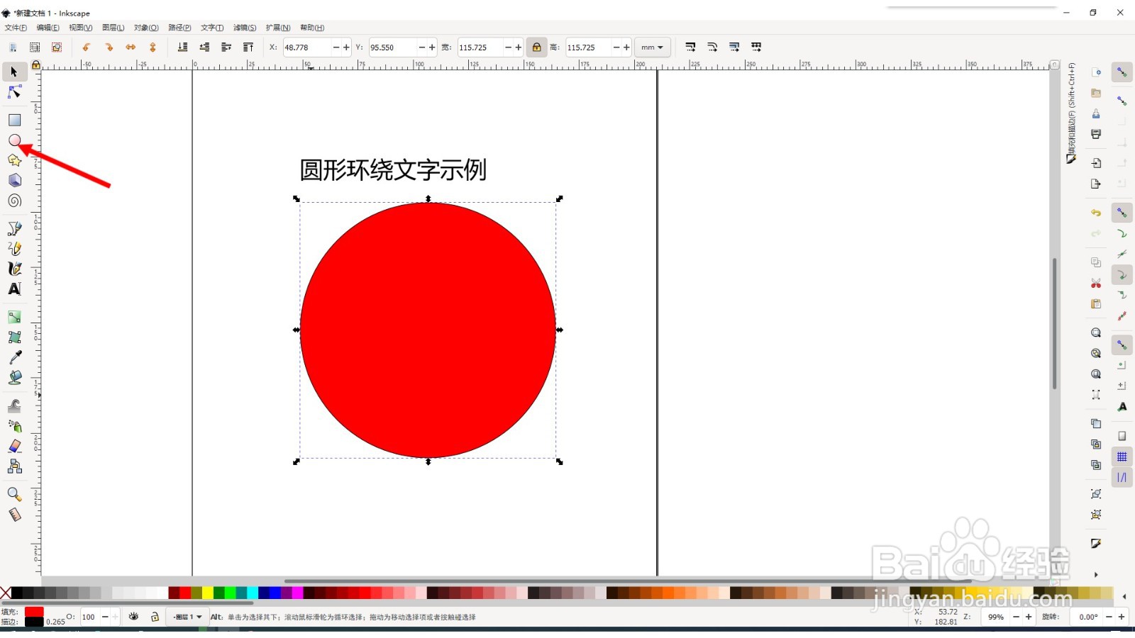 Inkscape如何创建圆形环绕的文字