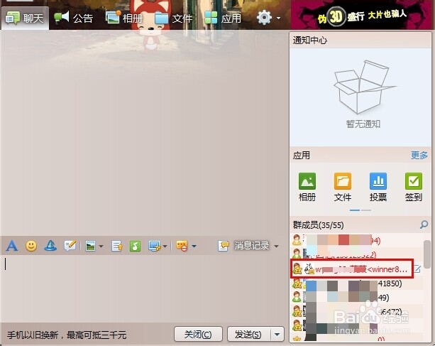 QQ群里如何可以@全体成员