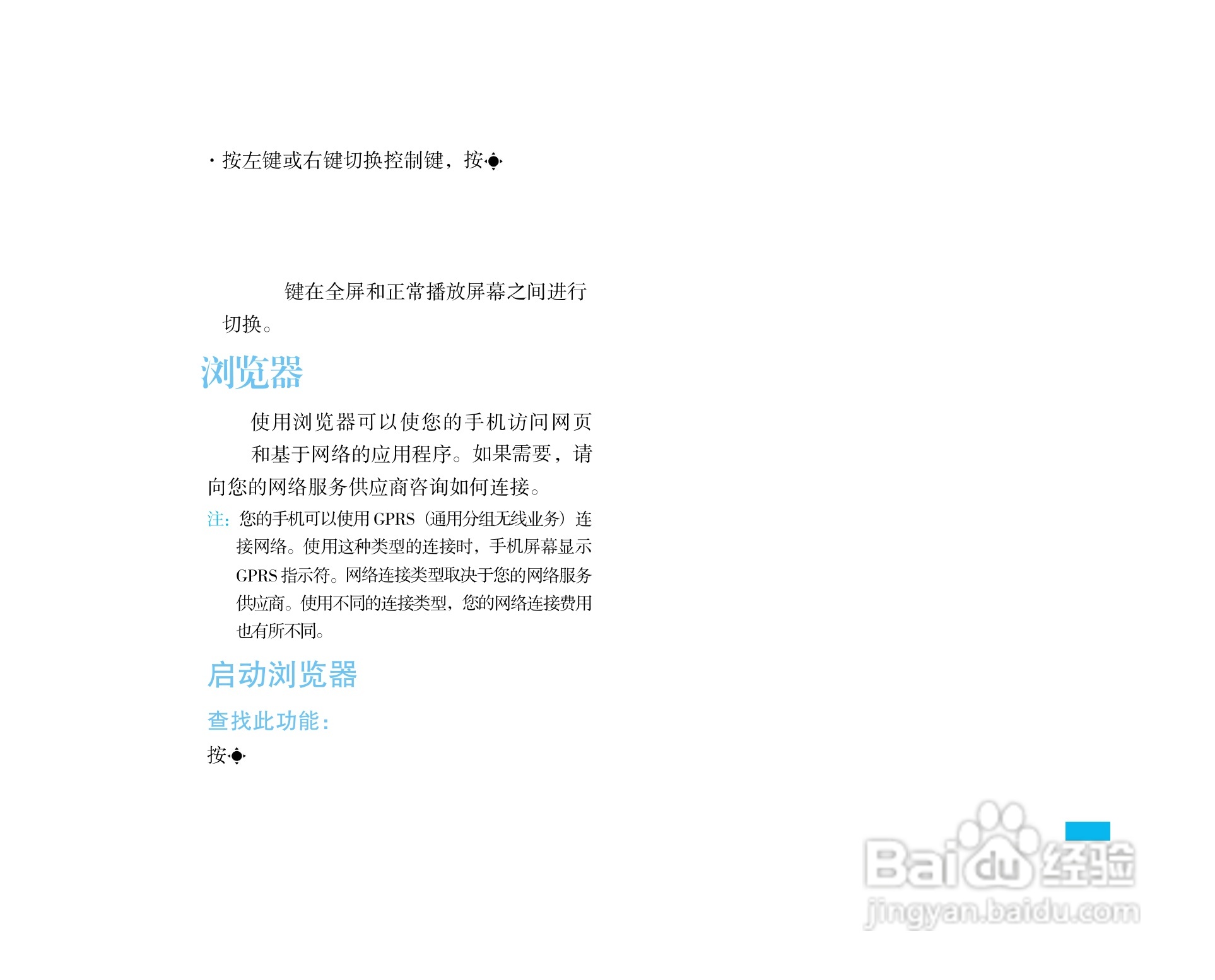 摩托罗拉E75手机使用说明书:[5]