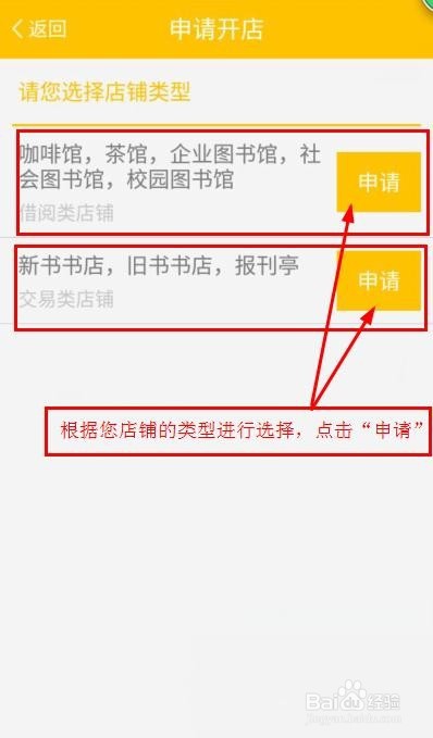 书店展示的手机应用