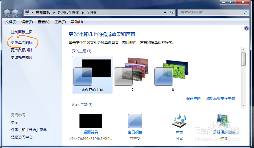 电脑找不到 我的电脑 或者 这台电脑 怎么办