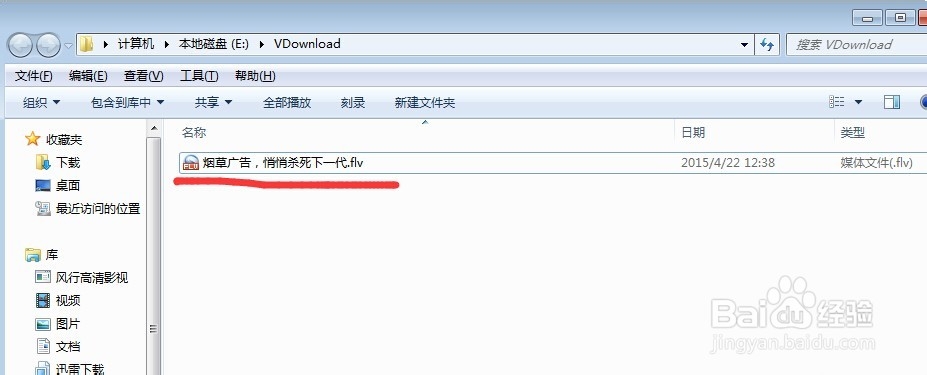 怎么下载网页里的视频