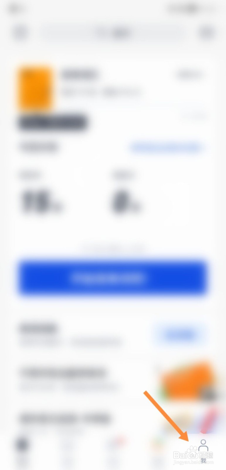 百词斩怎么退出登录