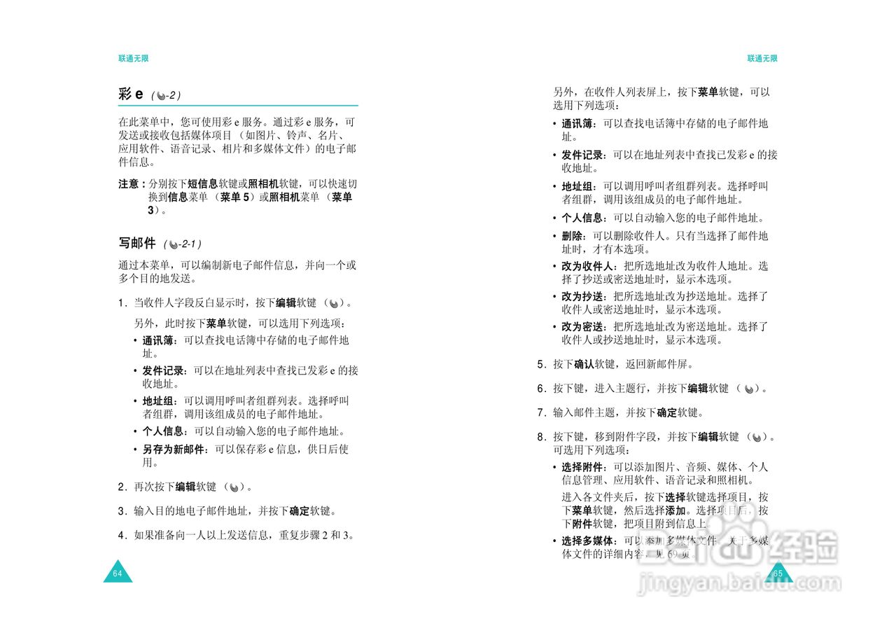 三星SCH-M309手机使用说明书:[4]