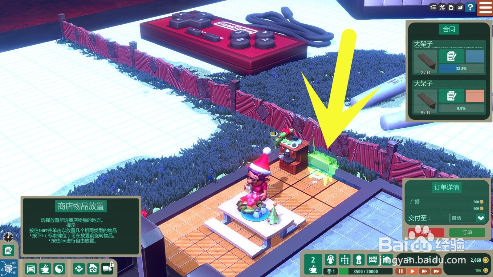 小小大作坊怎么安装广播