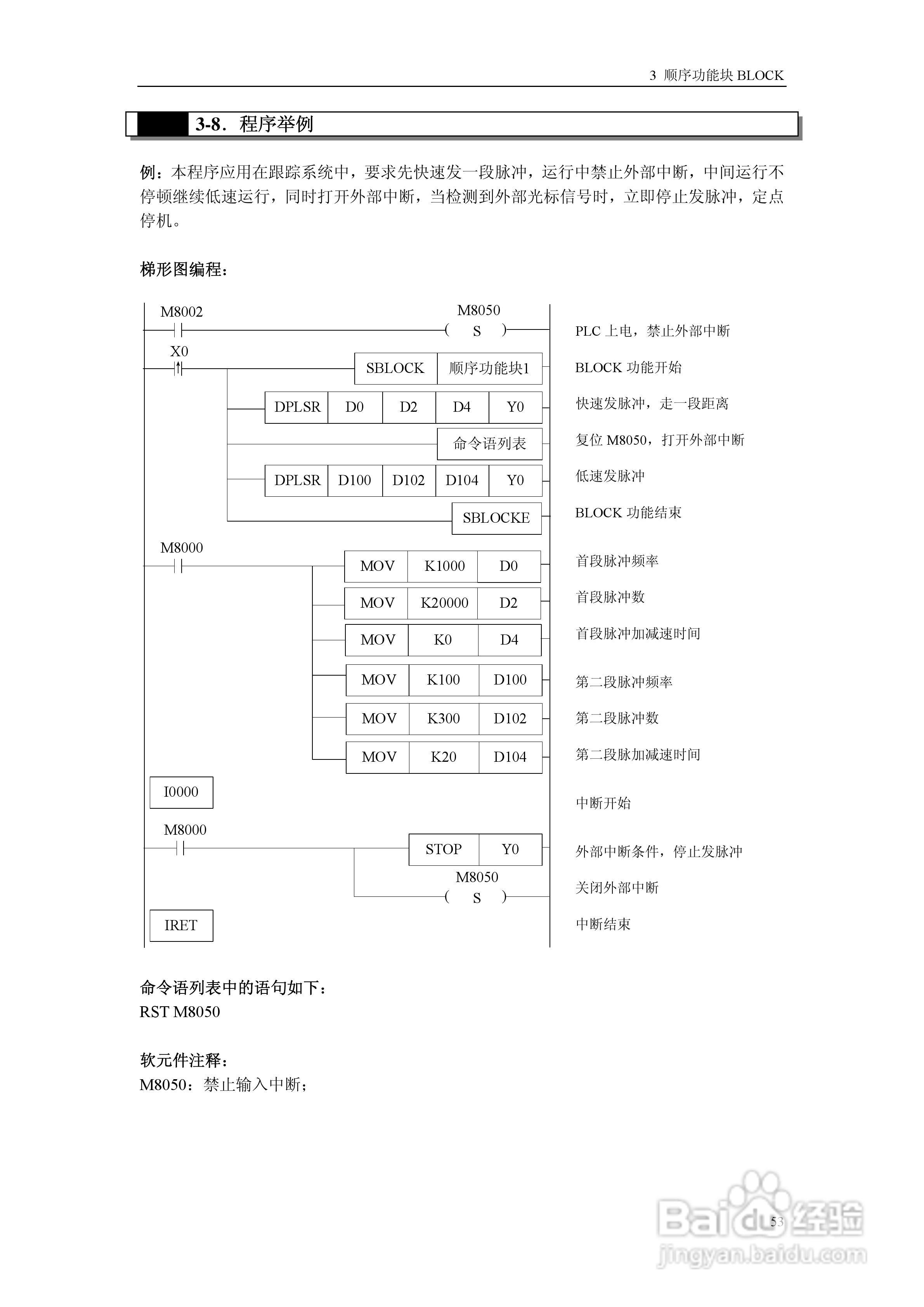 信捷电气XC系列可编程控制器用户手册:[7]