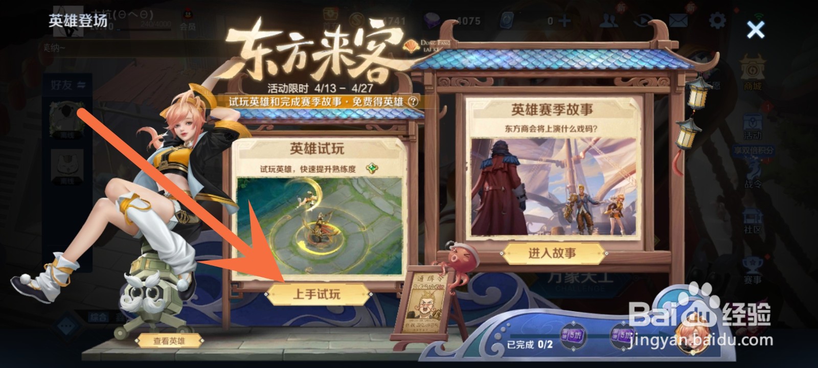 王者荣耀姬小满怎么获得