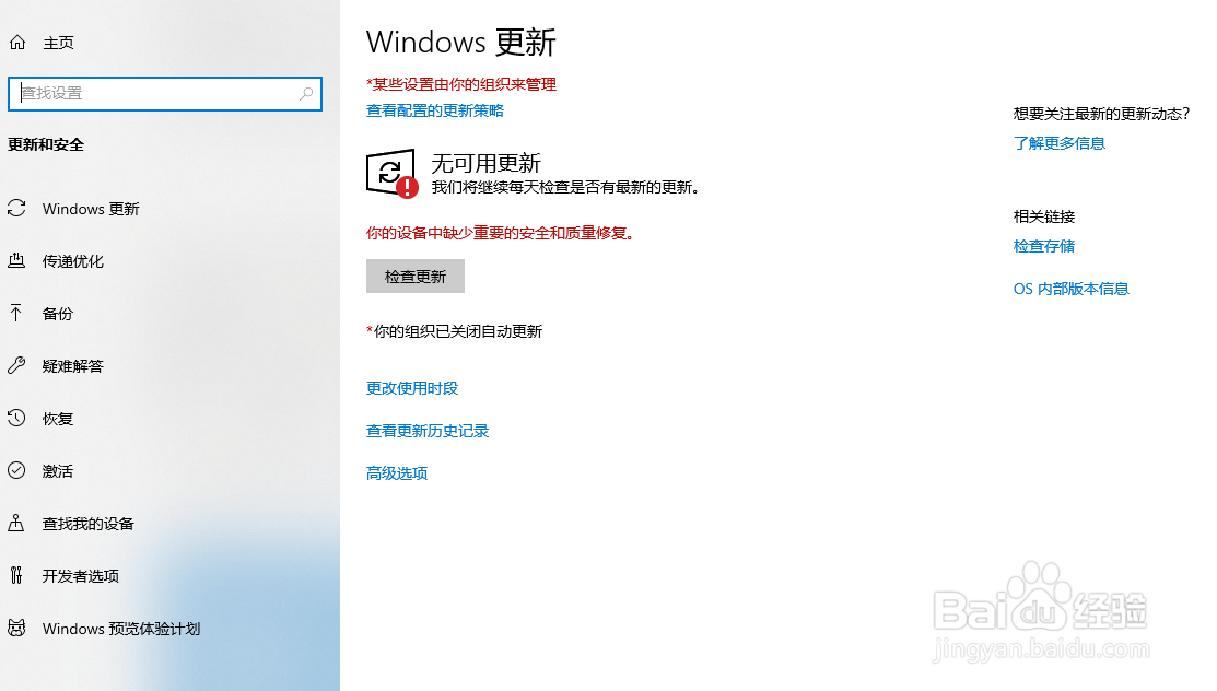 Windows 10 如何恢复出厂设置