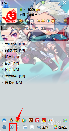 QQ如何设置多彩气泡的多种方法