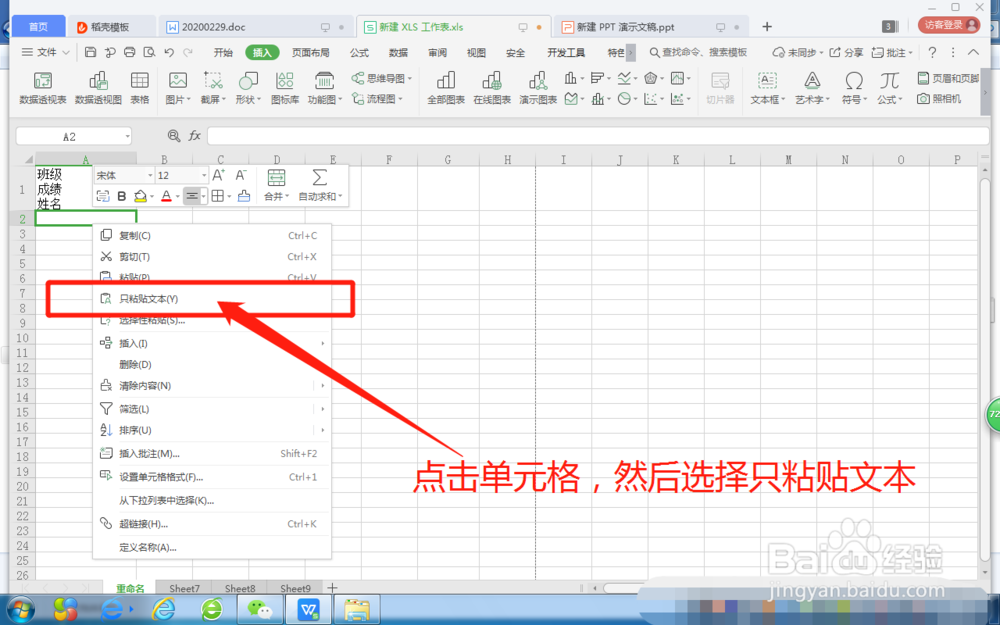 Excel中怎么快速分离单元格中的多行内容