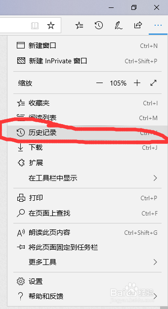 如何清理上网的历史记录