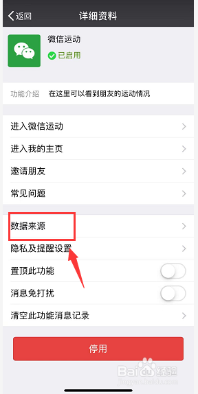 iPhone XR微信运动为什么一直是0