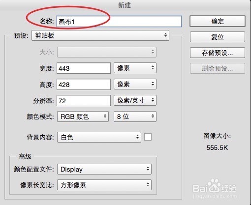 如何在Photoshop中新建一个画布