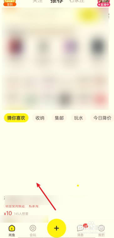 闲鱼如何投诉举报商家