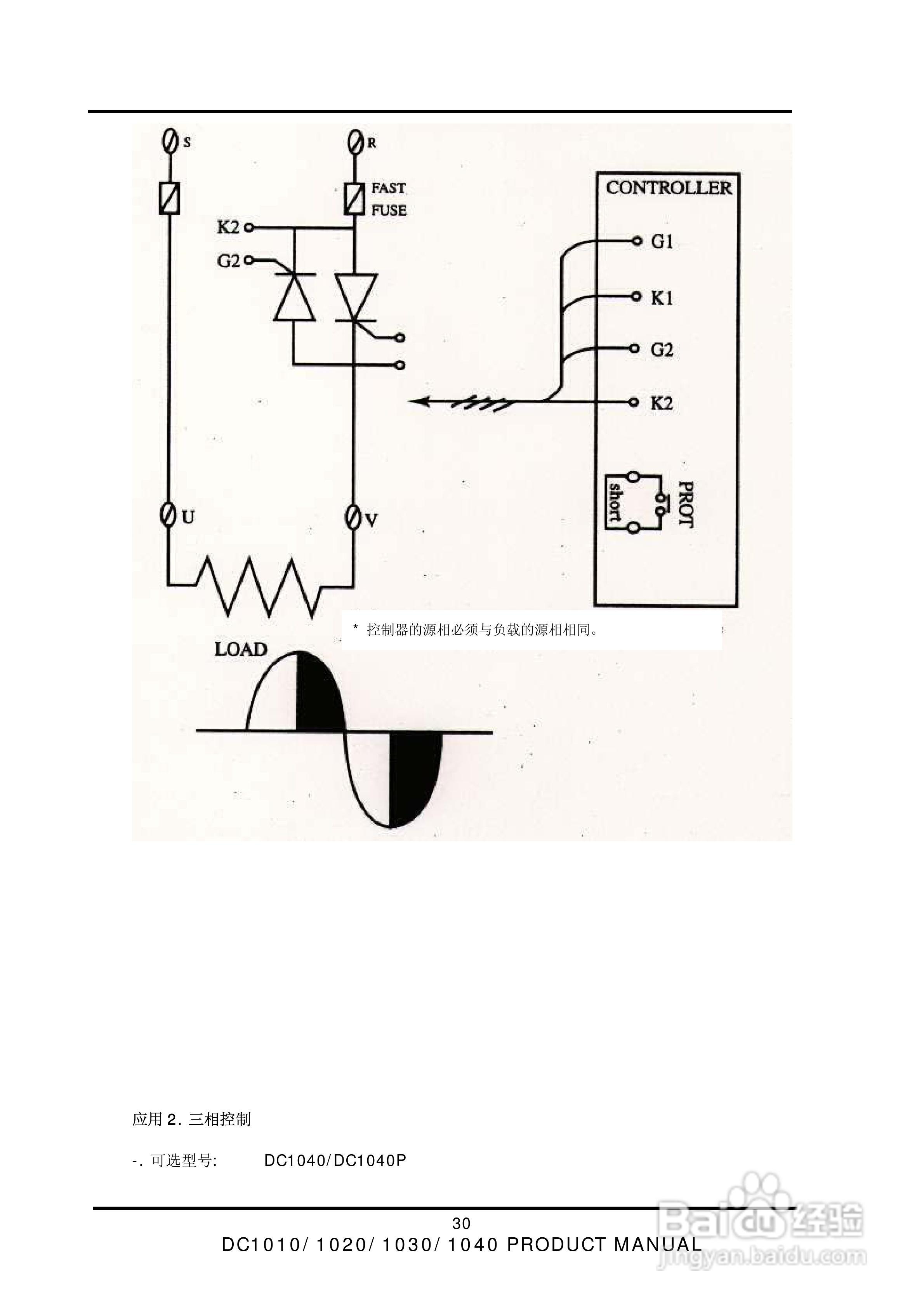 深圳天为DC1000系列霍尼韦尔温控器说明书:[3]