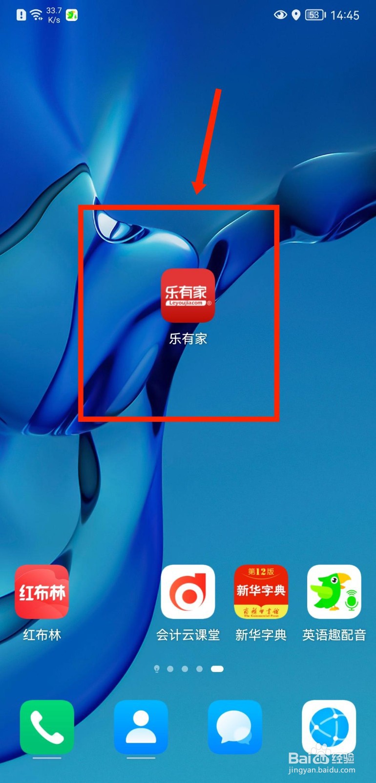 乐有家怎么查看自己委托的房源信息