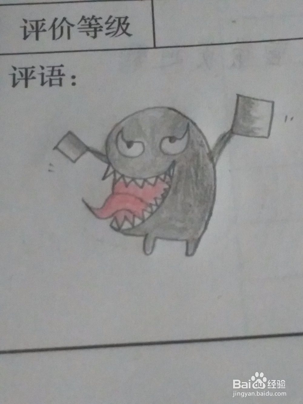 Q版 毒液 举菜刀 简笔画 详细步骤教程