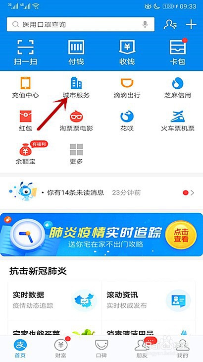 资阳健康码怎么申报
