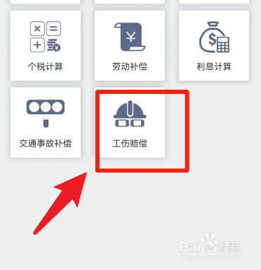 工伤十级赔付标准是怎么赔偿