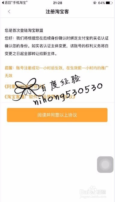 淘宝客怎么做/如何注册淘宝客分享赚佣金