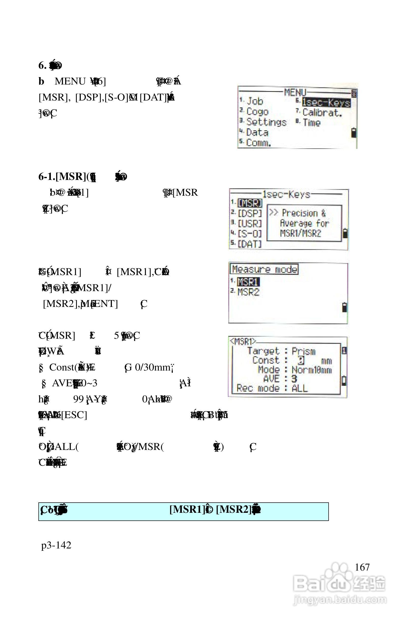尼康DTM-522、532、552_DTM_NPL 332、352系列全站仪使:[17]