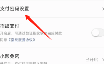 美团的支付密码忘记了怎么办