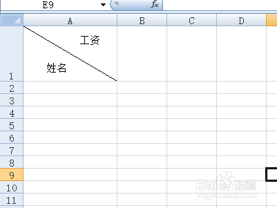 excel使用文本框设置斜线表头