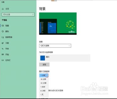 电脑桌面壁纸怎么自动换？