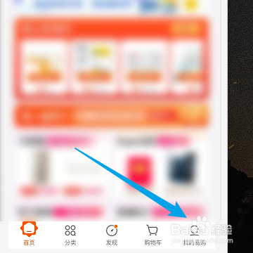 苏宁易购怎样修改个人昵称