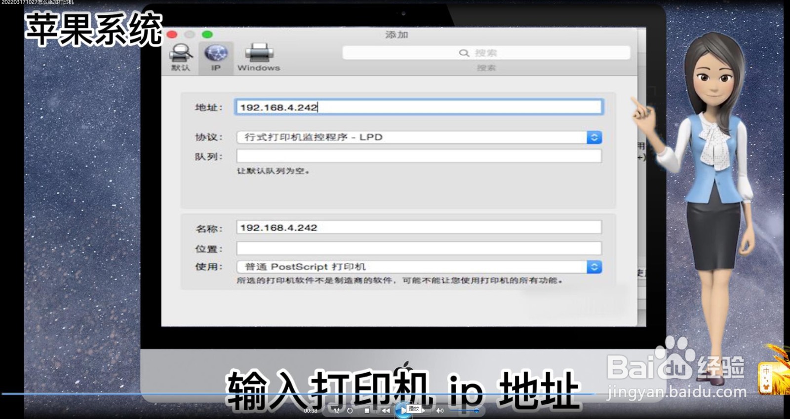 怎么添加打印机