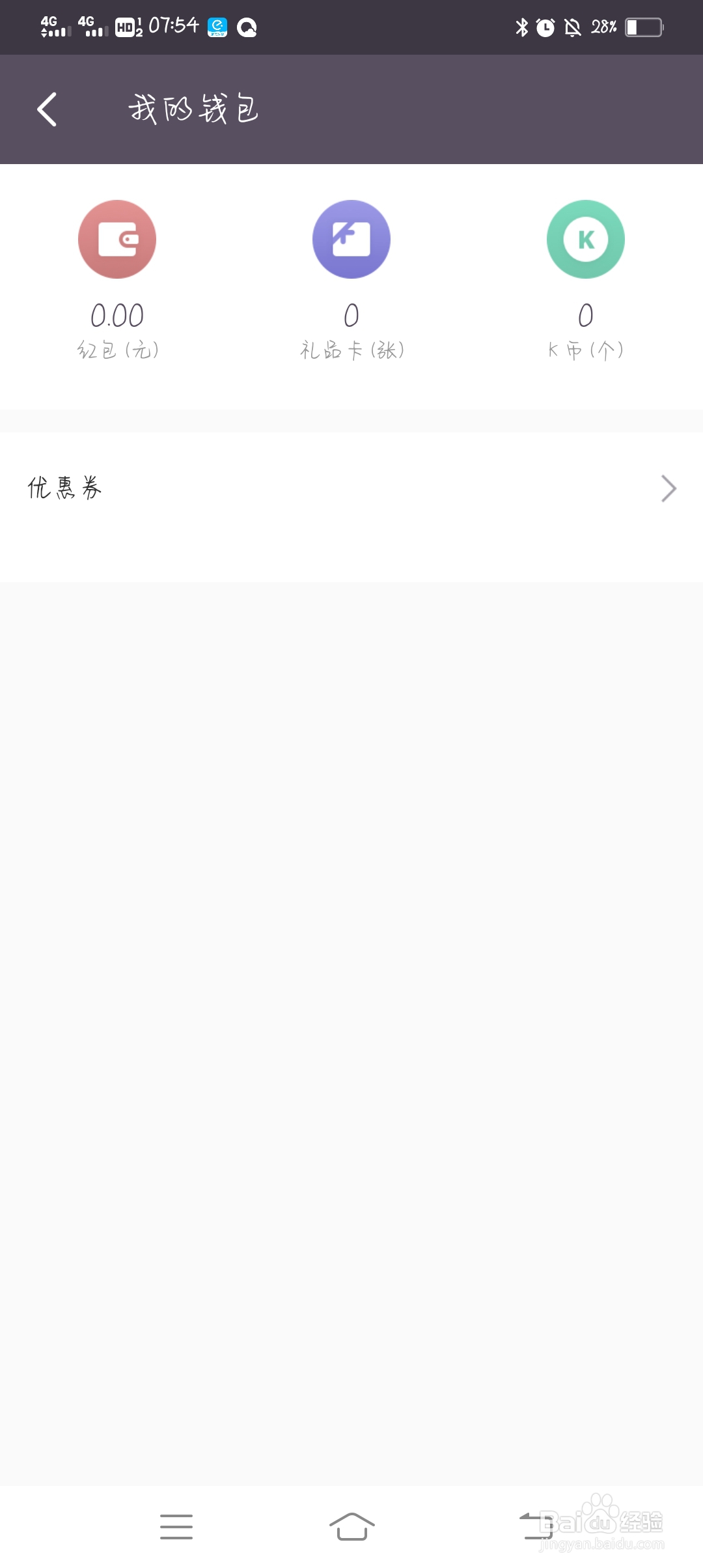 怎么查看Keep红包的提现记录