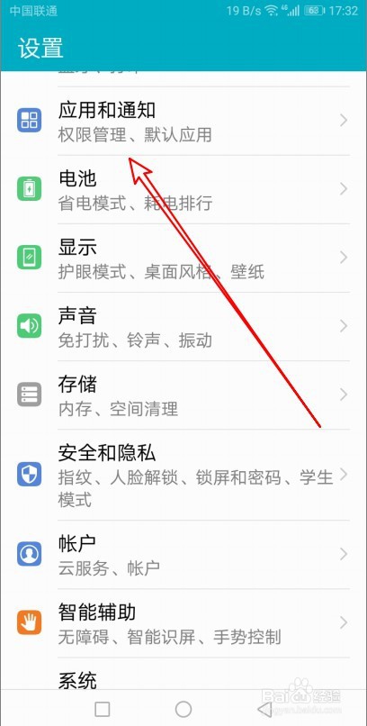 华为Mate40怎么设置默认图库用华为浏览器打开