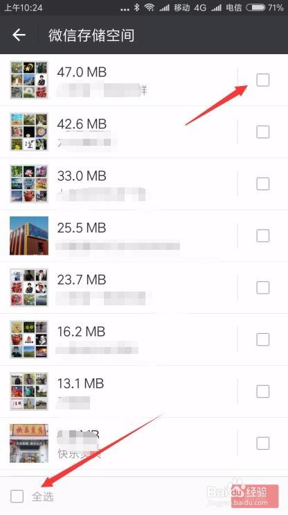 安卓手机怎么清理微信缓存微信存储空间如何清理