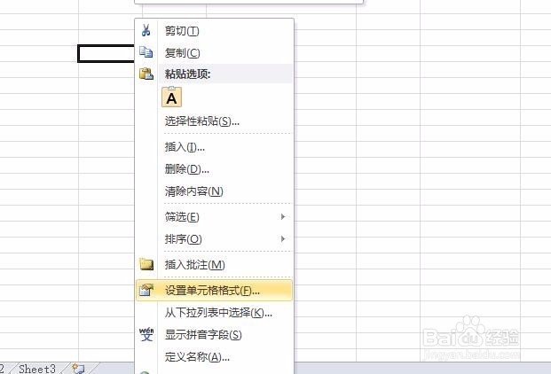 怎样在Excel中输入身份证呢?
